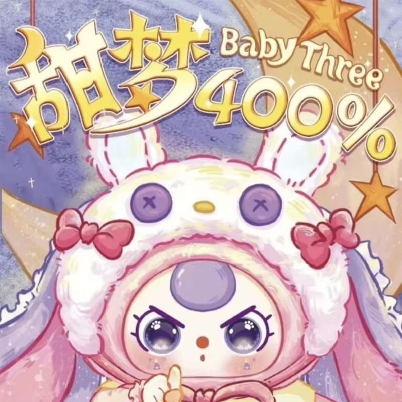 Baby Products China - ตุ๊กตาซีรีส์เบบี้ทรี สวีทดรีม 400% บลายด์บ็อกซ์ ของเล่นสุดฮิต ของตกแต่ง